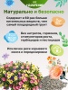 Минеральная подкормка НЕ УДОБРЕНИЕ Цветы 2 кг.