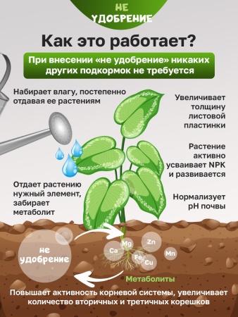 Минеральная подкормка НЕ УДОБРЕНИЕ Овощи 5 кг.
