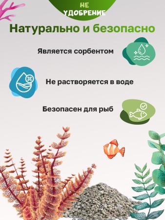 Минеральная подкормка НЕ УДОБРЕНИЕ Аква 1 кг.