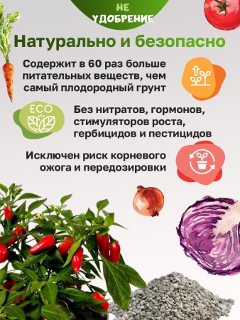 Минеральная подкормка НЕ УДОБРЕНИЕ Овощи 5 кг.