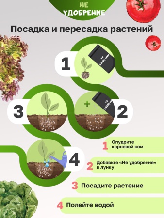 Минеральная подкормка НЕ УДОБРЕНИЕ Овощи 5 кг.